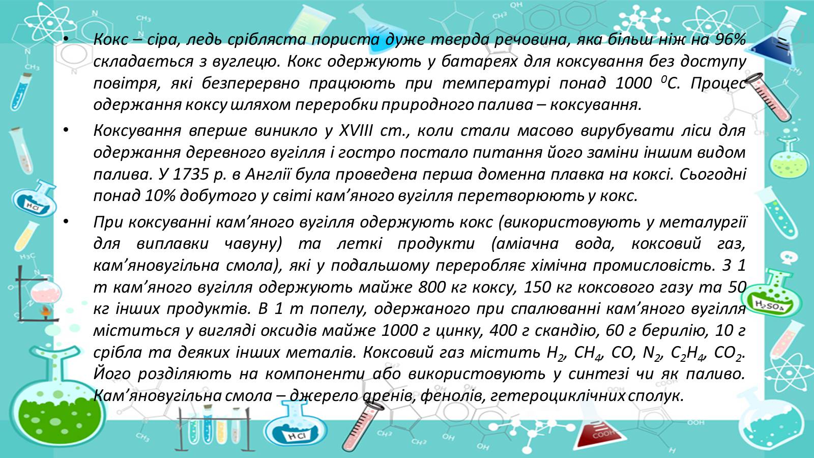 Презентація на тему «Природні джерела вуглеводнів» (варіант 2) - Слайд #9 Презентація на тему «Природні джерела вуглеводнів» (варіант 2) - Слайд #9