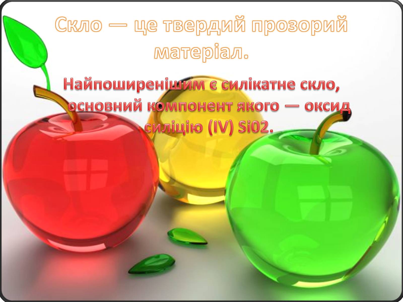 Презентація на тему «Будівельні матеріали» (варіант 6) - Слайд #3 Презентація на тему «Будівельні матеріали» (варіант 6) - Слайд #3
