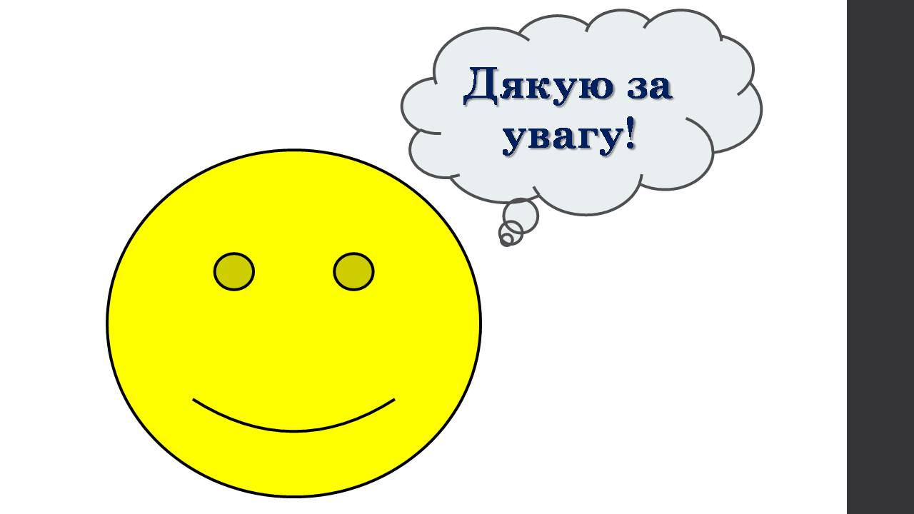 Презентація на тему «Нуклеїнові кислоти» (варіант 9) - Слайд #16 Презентація на тему «Нуклеїнові кислоти» (варіант 9) - Слайд #16