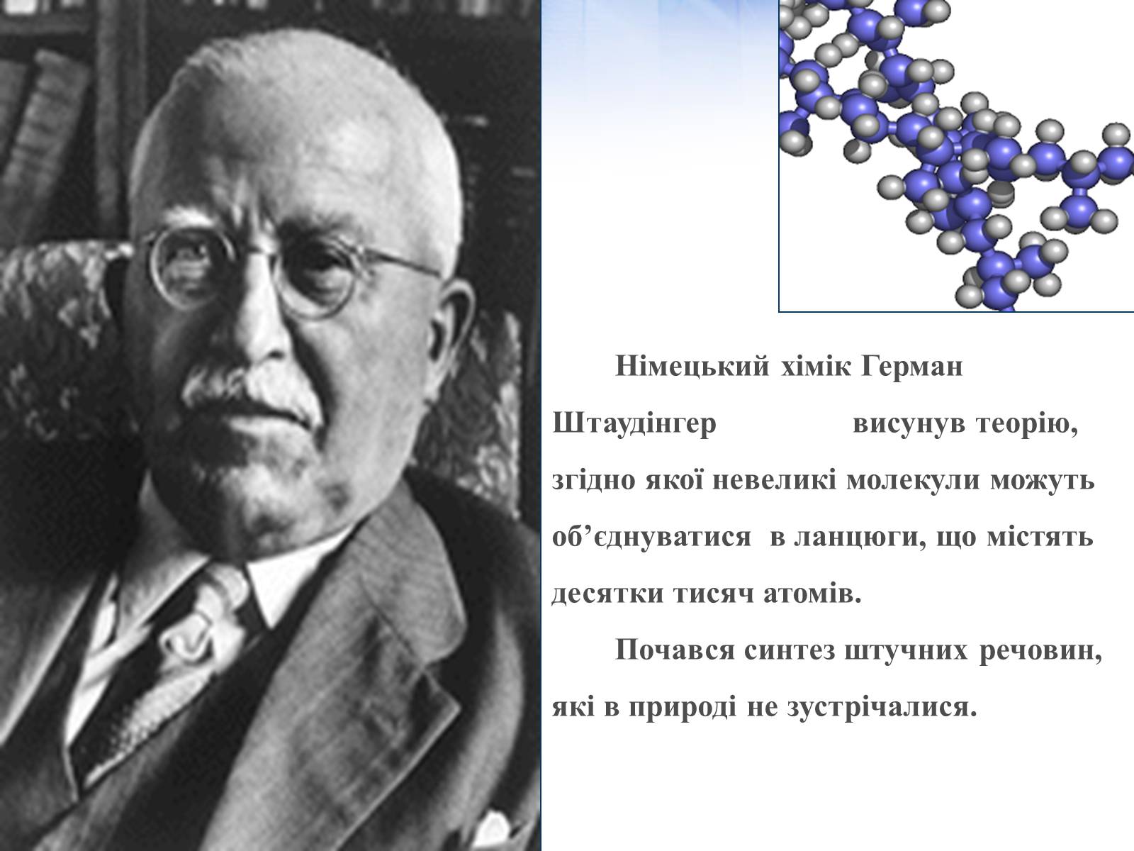 Презентація на тему «Хімія у побуті» (варіант 2) - Слайд #15 Презентація на тему «Хімія у побуті» (варіант 2) - Слайд #15