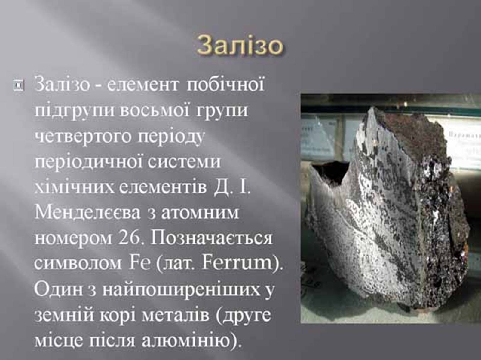 Презентація на тему «Хімія у побуті» (варіант 2) - Слайд #6 Презентація на тему «Хімія у побуті» (варіант 2) - Слайд #6