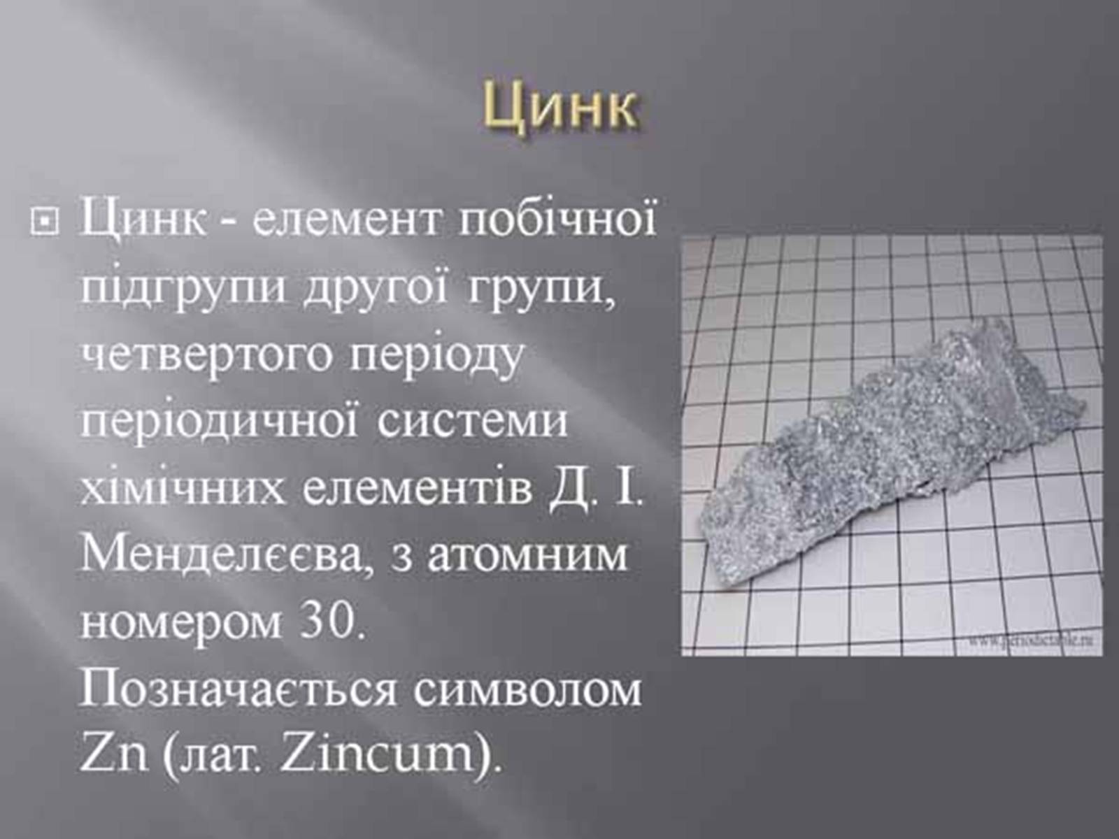 Презентація на тему «Хімія у побуті» (варіант 2) - Слайд #8 Презентація на тему «Хімія у побуті» (варіант 2) - Слайд #8