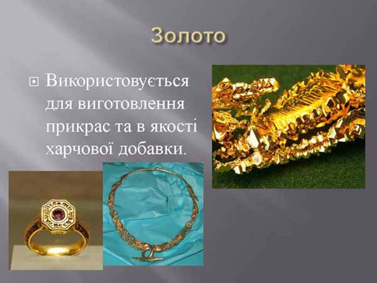 Презентація на тему «Хімія у побуті» (варіант 2) - Слайд #9 Презентація на тему «Хімія у побуті» (варіант 2) - Слайд #9