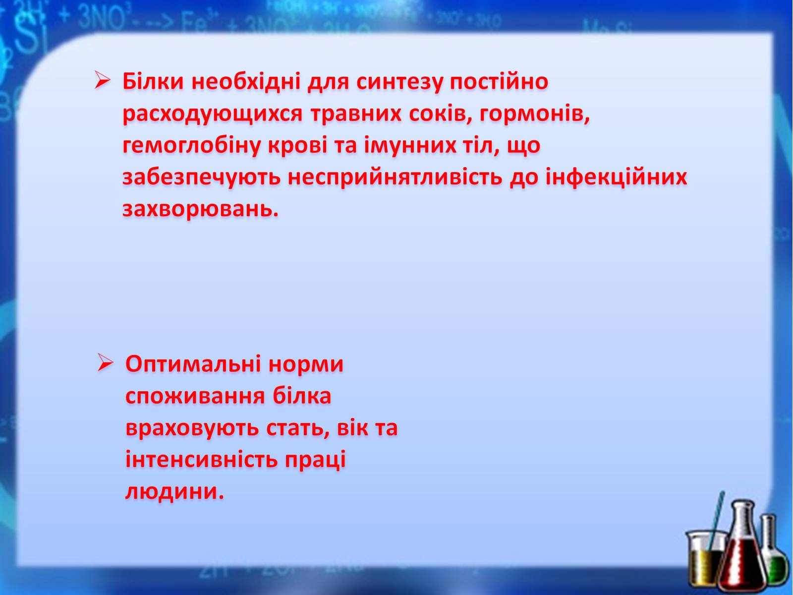 Презентація на тему «Жири, вуглеводи, білки, вітаміни як компоненти їжі» (варіант 1) - Слайд #10 Презентація на тему «Жири, вуглеводи, білки, вітаміни як компоненти їжі» (варіант 1) - Слайд #10