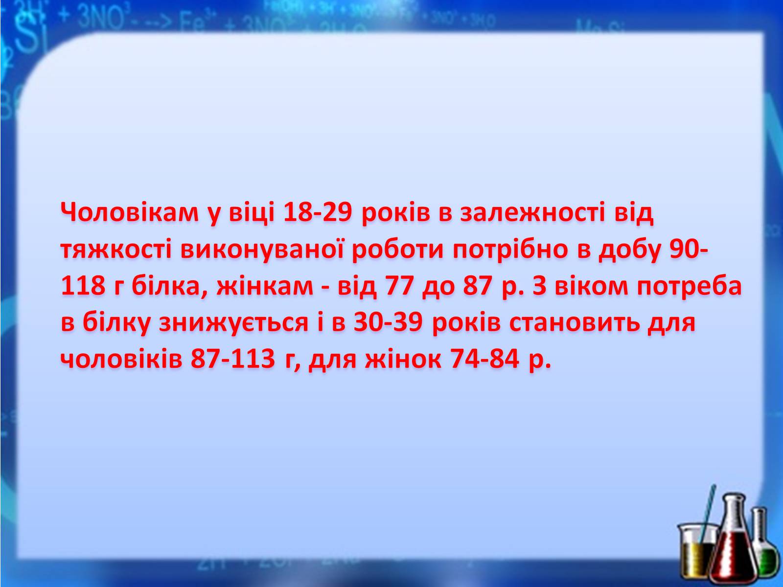 Презентація на тему «Жири, вуглеводи, білки, вітаміни як компоненти їжі» (варіант 1) - Слайд #11 Презентація на тему «Жири, вуглеводи, білки, вітаміни як компоненти їжі» (варіант 1) - Слайд #11