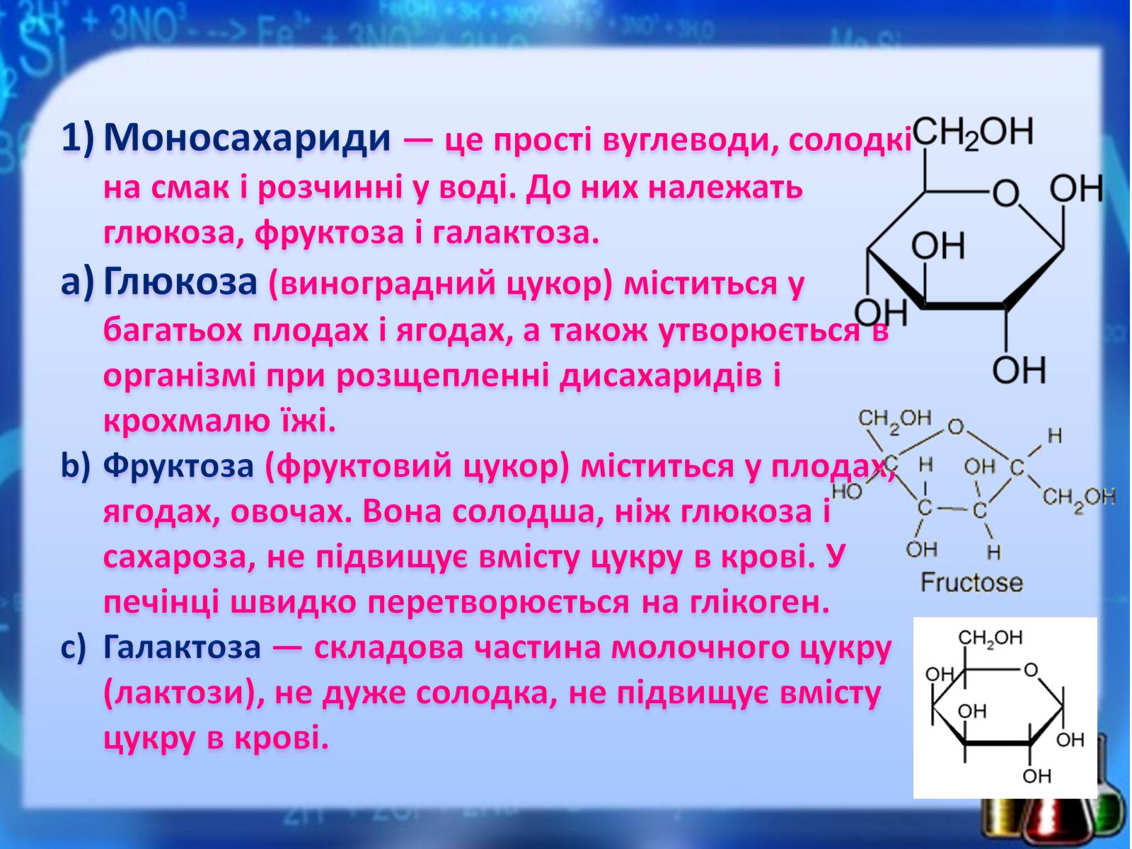 Презентація на тему «Жири, вуглеводи, білки, вітаміни як компоненти їжі» (варіант 1) - Слайд #28 Презентація на тему «Жири, вуглеводи, білки, вітаміни як компоненти їжі» (варіант 1) - Слайд #28