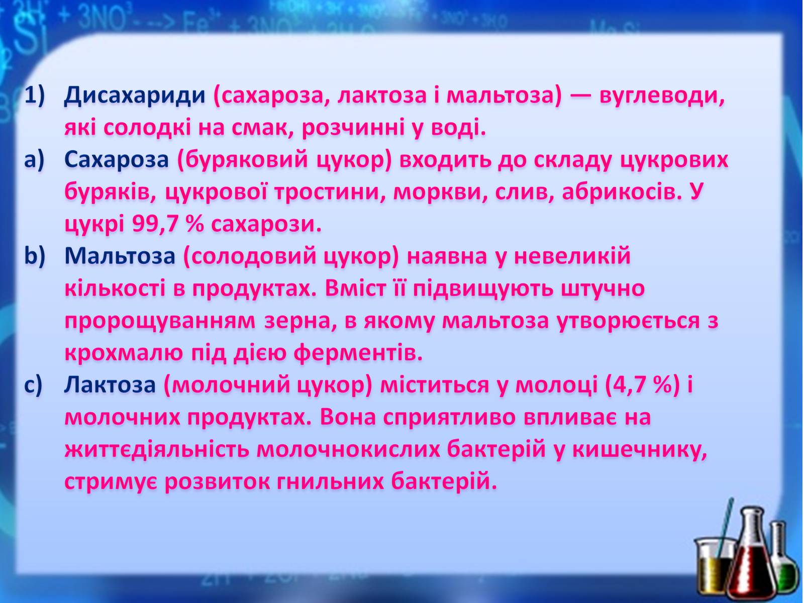 Презентація на тему «Жири, вуглеводи, білки, вітаміни як компоненти їжі» (варіант 1) - Слайд #29 Презентація на тему «Жири, вуглеводи, білки, вітаміни як компоненти їжі» (варіант 1) - Слайд #29