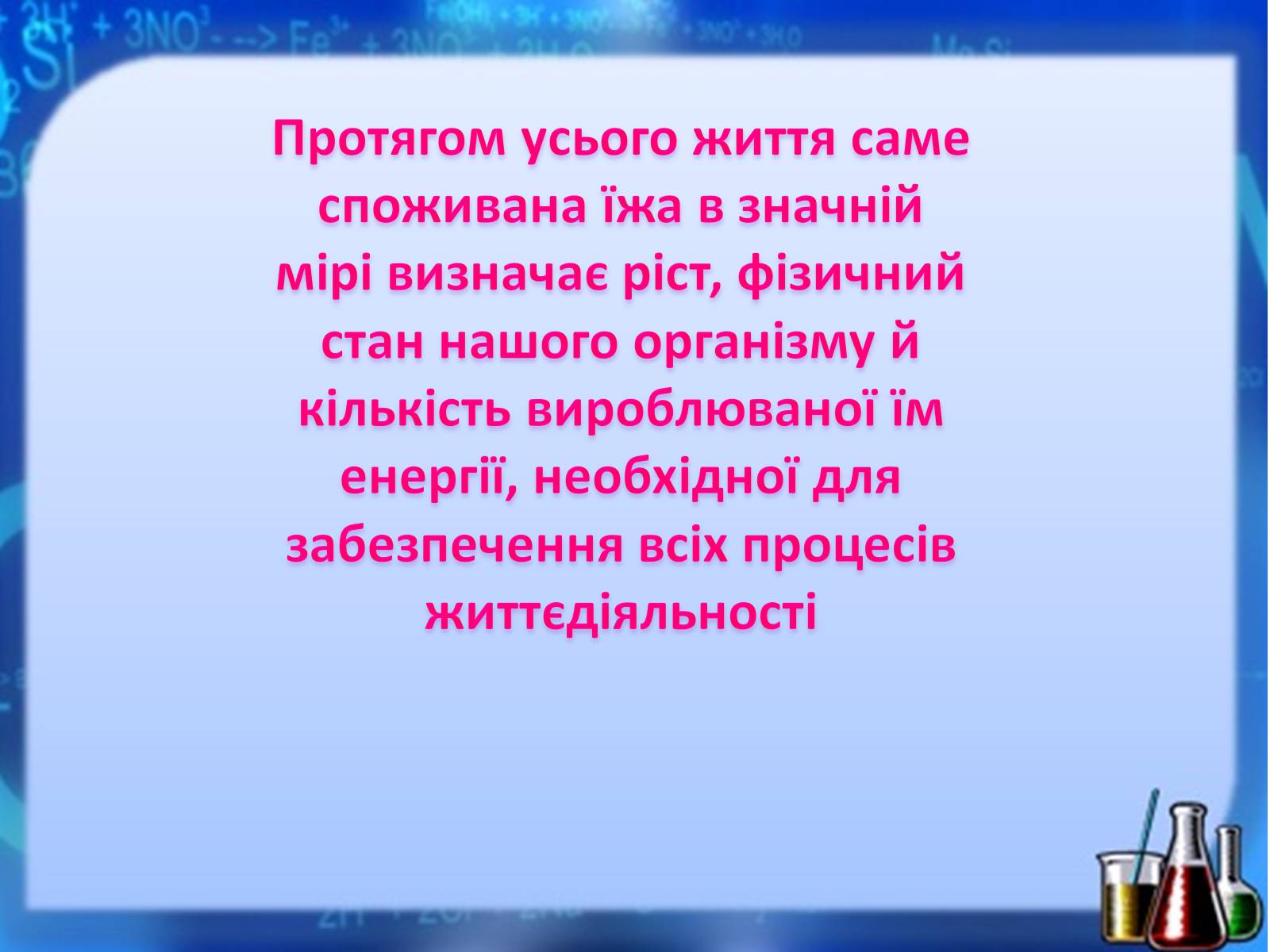 Презентація на тему «Жири, вуглеводи, білки, вітаміни як компоненти їжі» (варіант 1) - Слайд #4 Презентація на тему «Жири, вуглеводи, білки, вітаміни як компоненти їжі» (варіант 1) - Слайд #4