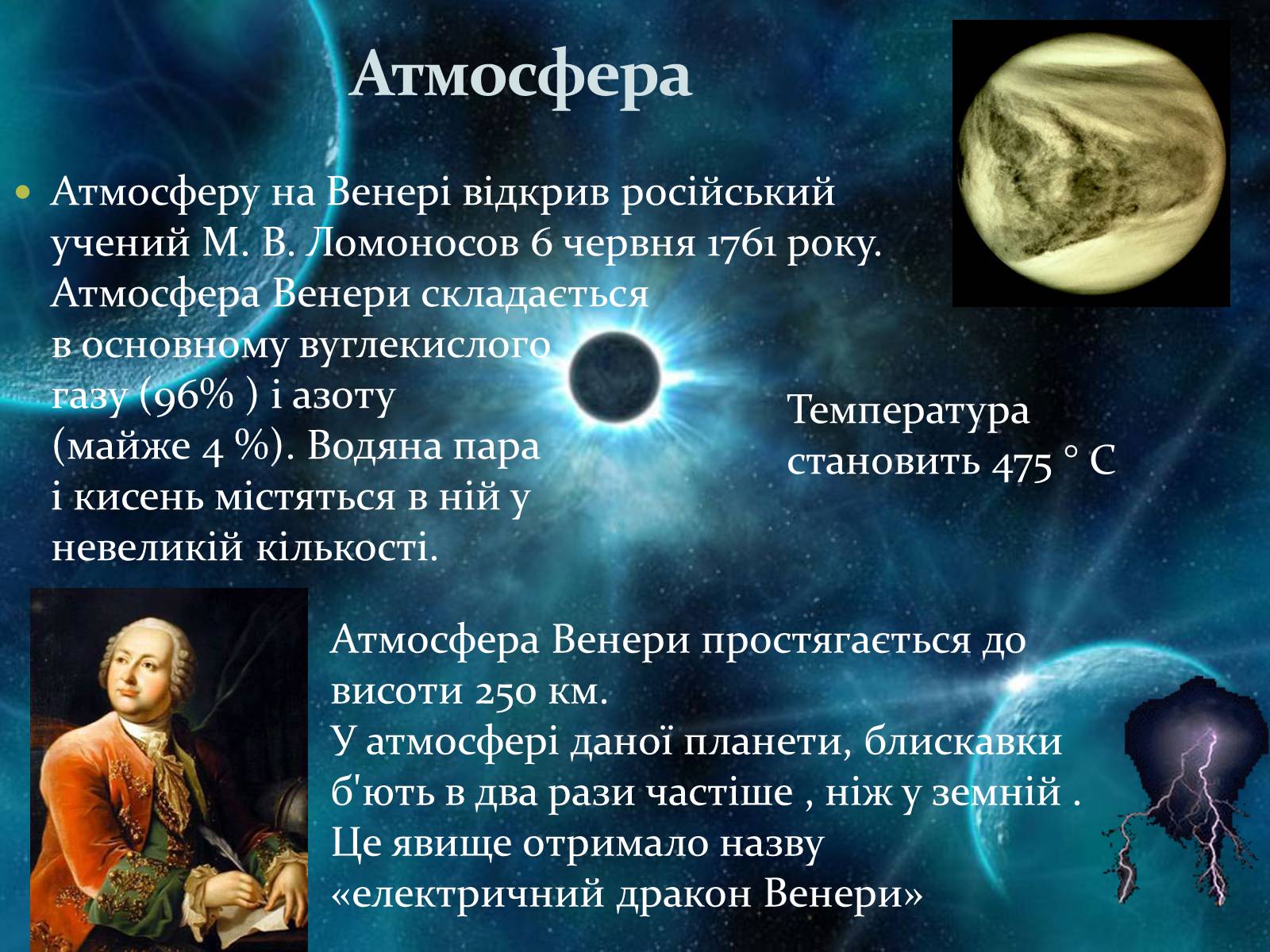 Презентація на тему «Планети земної групи» (варіант 7) - Слайд #9 Презентація на тему «Планети земної групи» (варіант 7) - Слайд #9