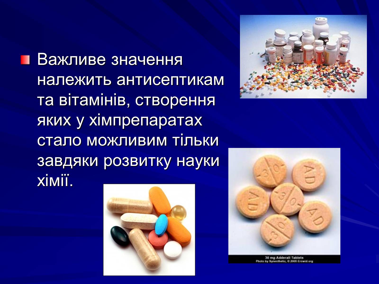 Презентація на тему «Хімія в моєму житті» - Слайд #15 Презентація на тему «Хімія в моєму житті» - Слайд #15