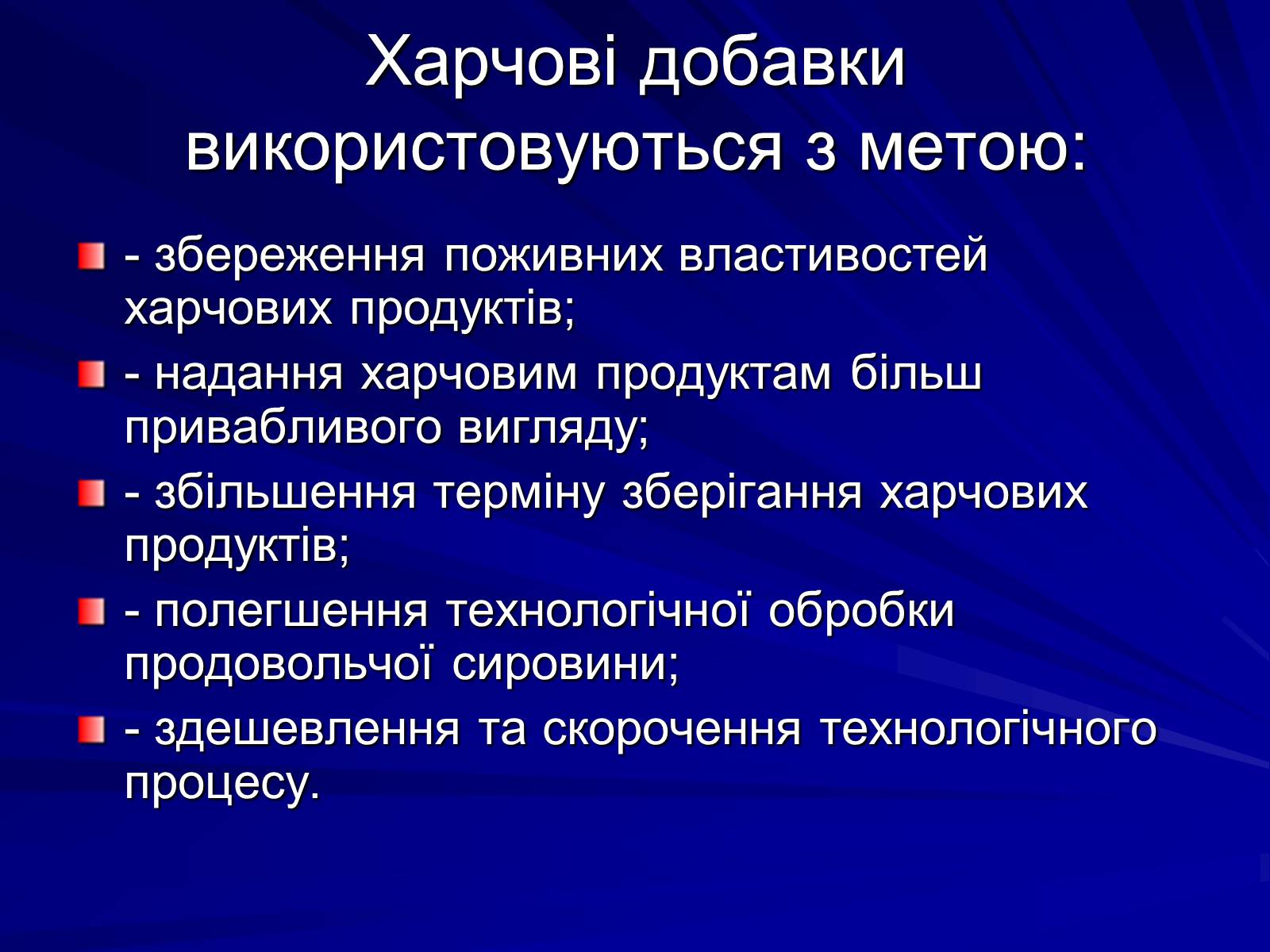 Презентація на тему «Хімія в моєму житті» - Слайд #18 Презентація на тему «Хімія в моєму житті» - Слайд #18