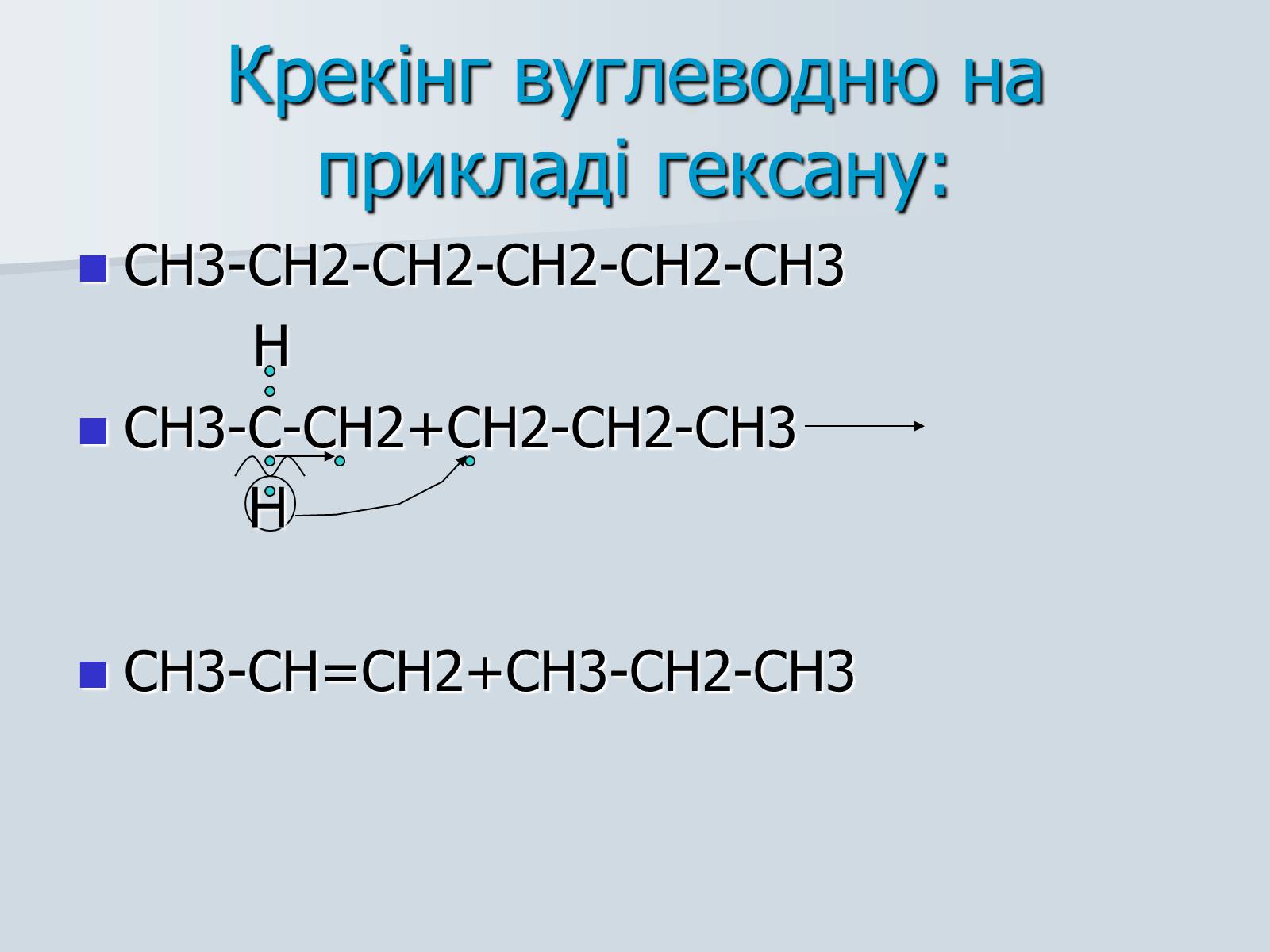 Презентація на тему «Нафта. Переробка нафти» (варіант 1) - Слайд #23 Презентація на тему «Нафта. Переробка нафти» (варіант 1) - Слайд #23