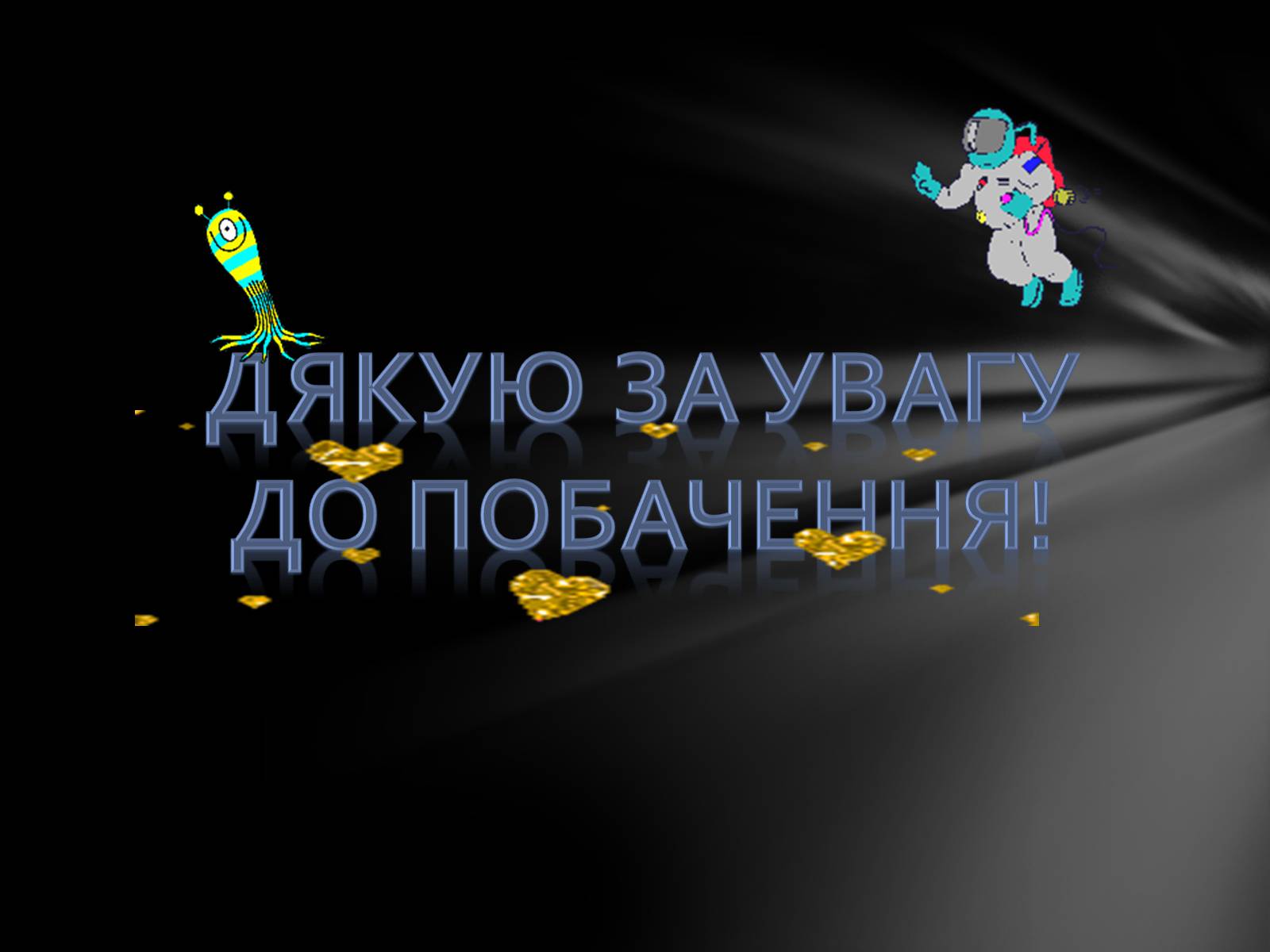 Презентація на тему «Сонячна система» (варіант 3) - Слайд #15 Презентація на тему «Сонячна система» (варіант 3) - Слайд #15