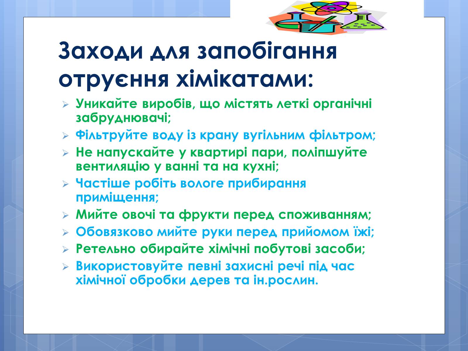 Презентація на тему «Органічні сполуки» (варіант 4) - Слайд #16 Презентація на тему «Органічні сполуки» (варіант 4) - Слайд #16