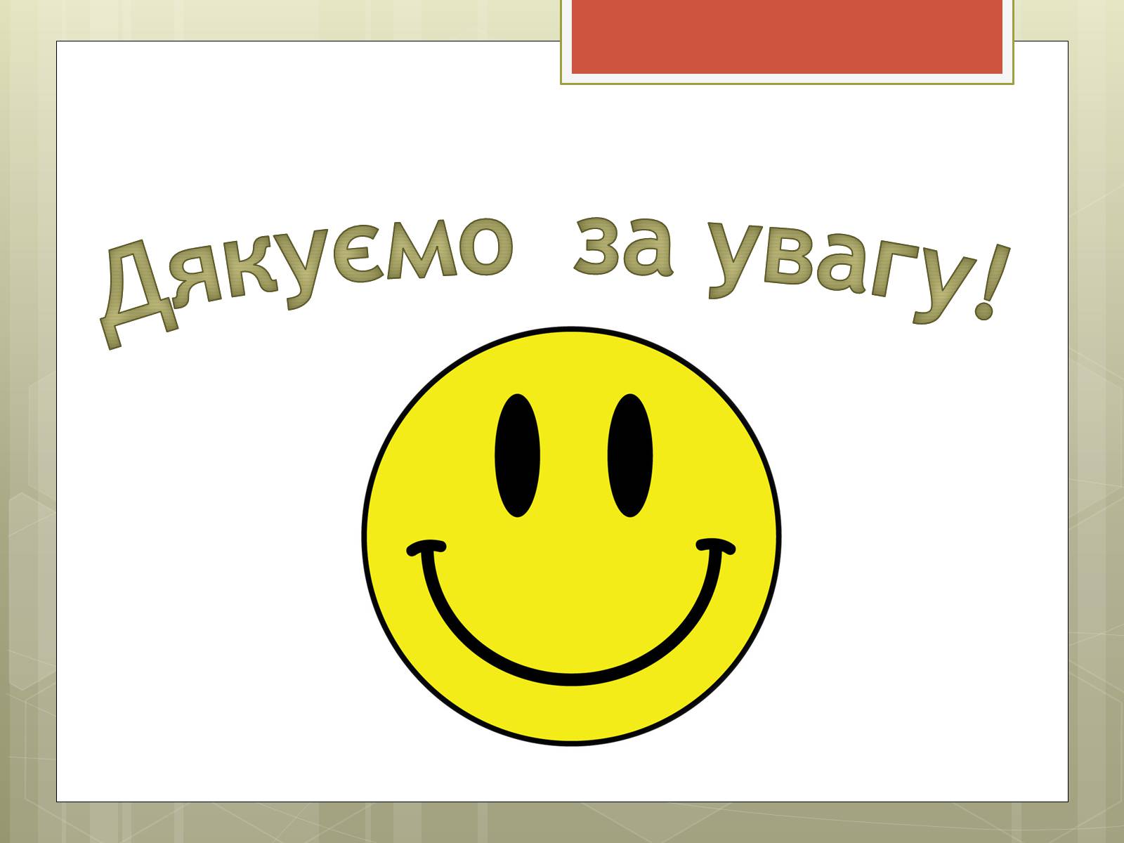 Презентація на тему «Глюкоза» (варіант 3) - Слайд #12 Презентація на тему «Глюкоза» (варіант 3) - Слайд #12