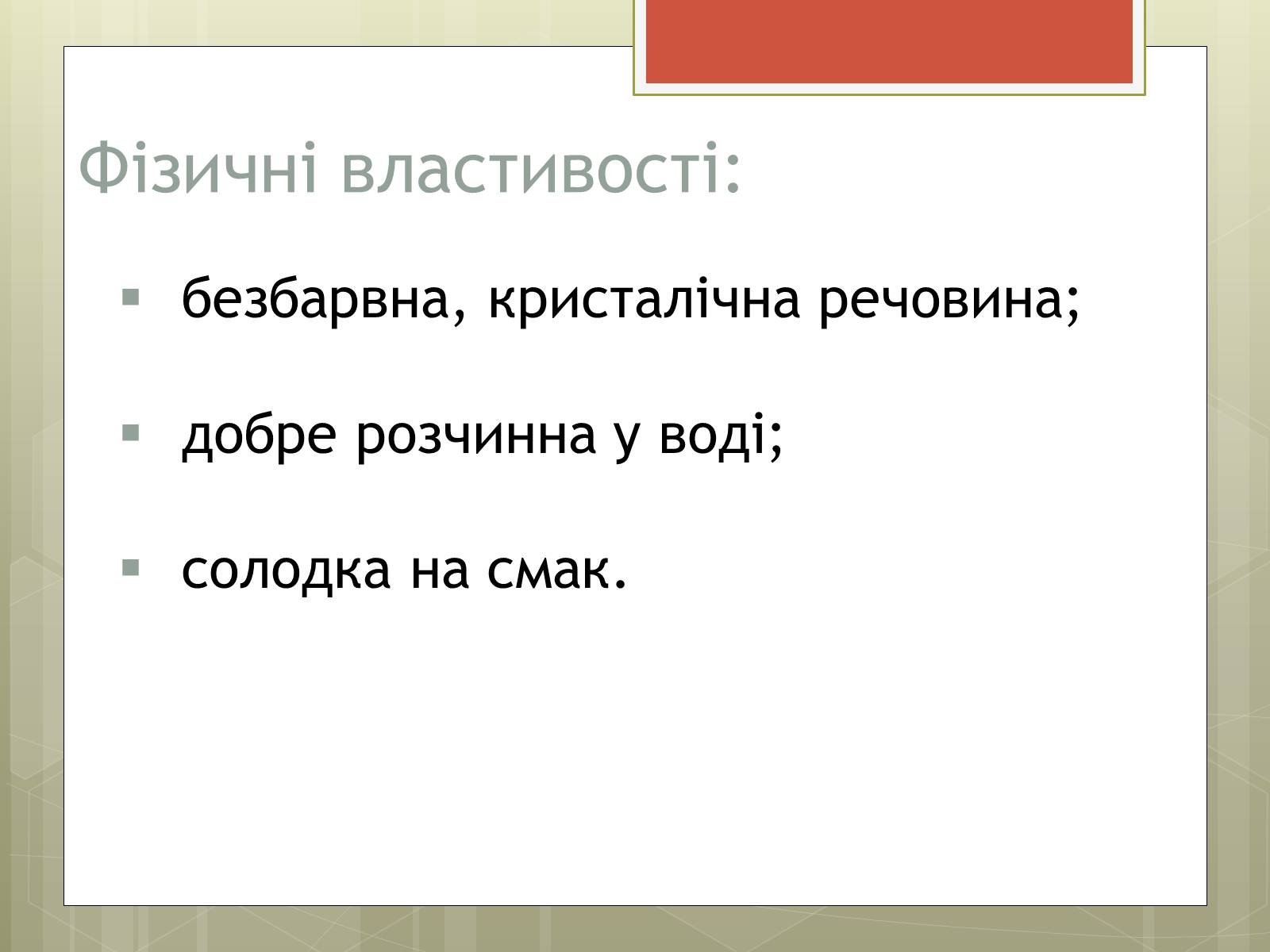 Презентація на тему «Глюкоза» (варіант 3) - Слайд #7 Презентація на тему «Глюкоза» (варіант 3) - Слайд #7