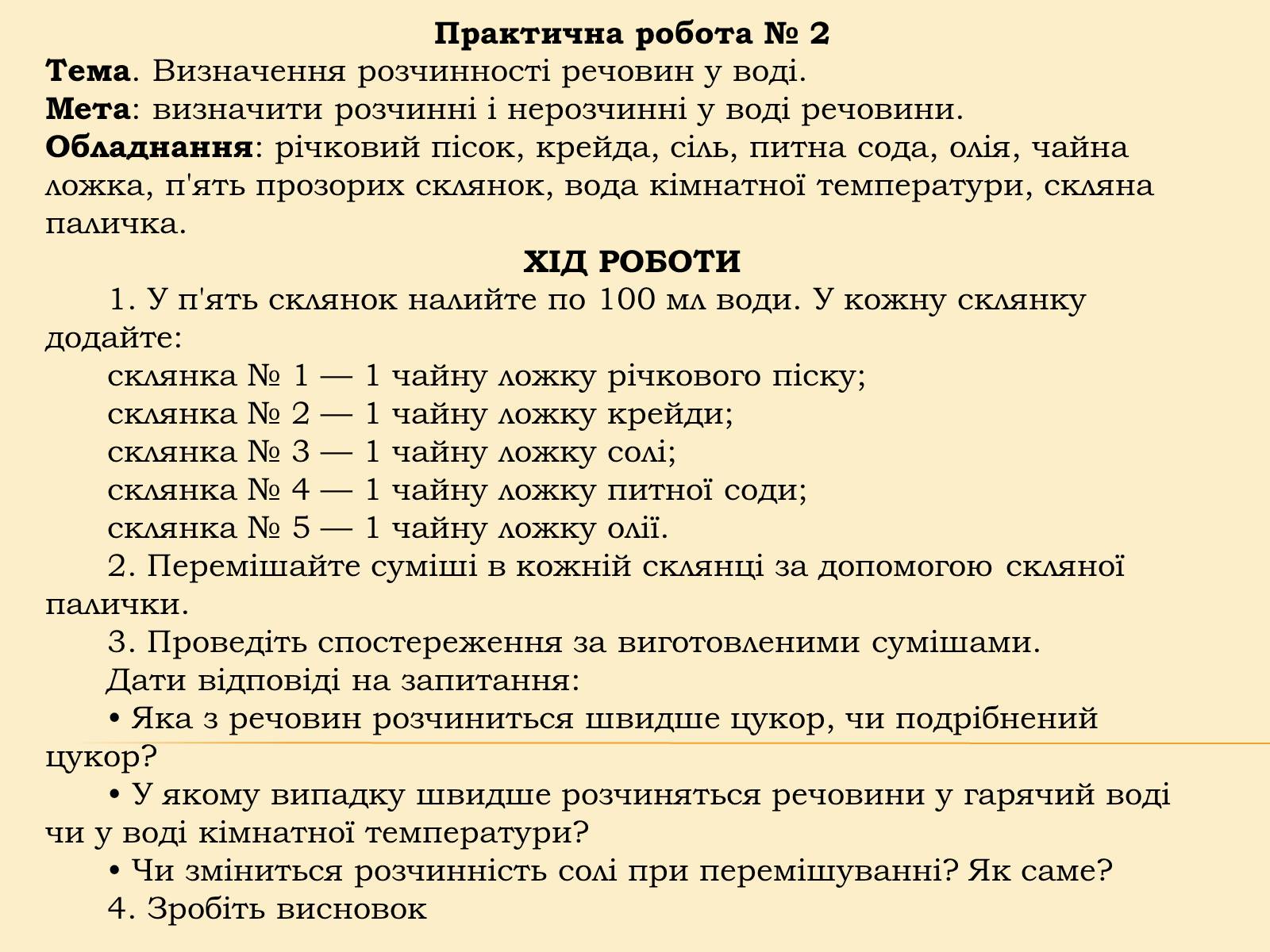 Презентація на тему «Вода» (варіант 4) - Слайд #10 Презентація на тему «Вода» (варіант 4) - Слайд #10