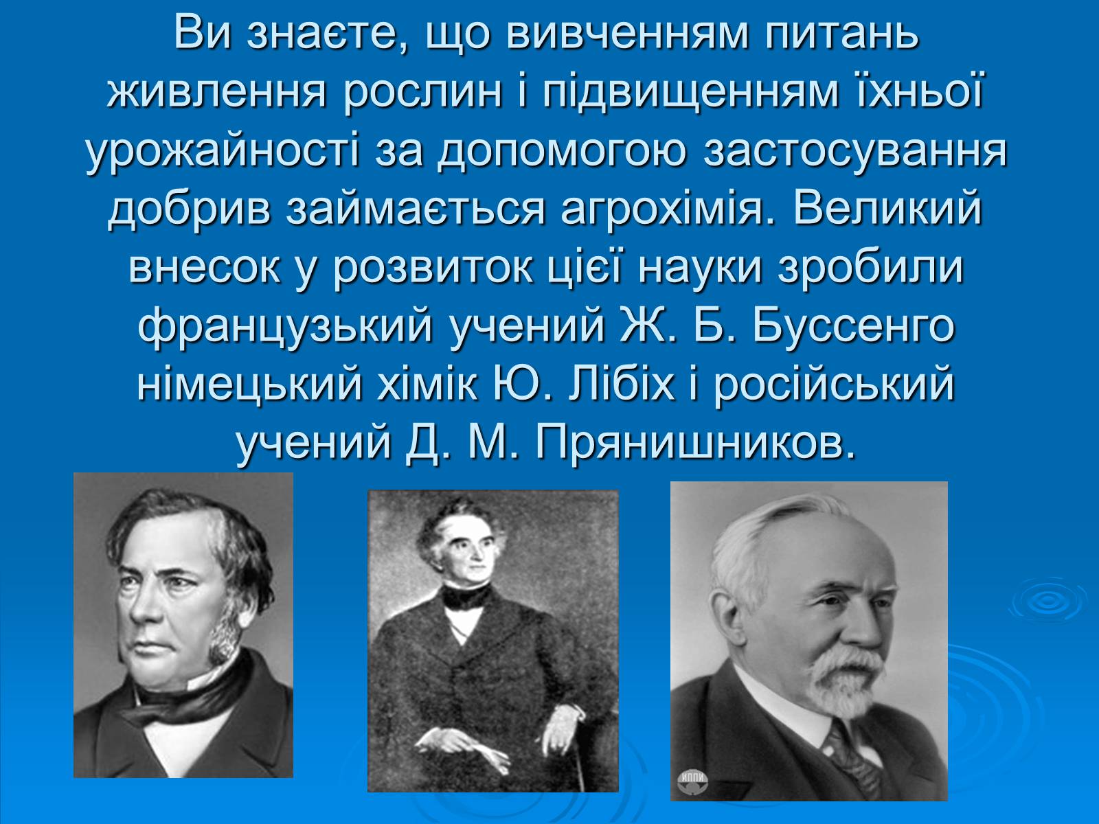 Презентація на тему «Колообіг нітрогену» (варіант 2) - Слайд #16 Презентація на тему «Колообіг нітрогену» (варіант 2) - Слайд #16