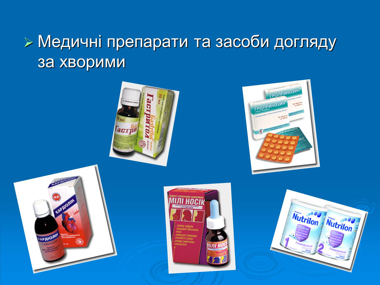 Презентація на тему «Роль хімії у повсякденному житті» - Слайд #12 Презентація на тему «Роль хімії у повсякденному житті» - Слайд #12