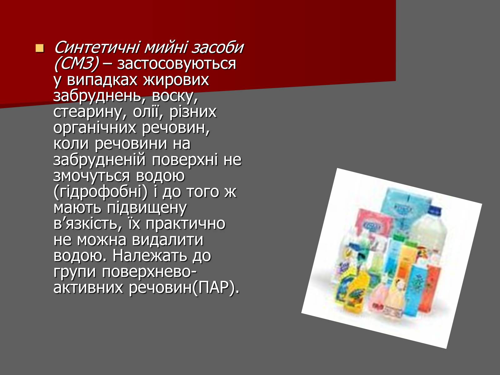 Презентація на тему «Роль хімії у повсякденному житті» - Слайд #6 Презентація на тему «Роль хімії у повсякденному житті» - Слайд #6