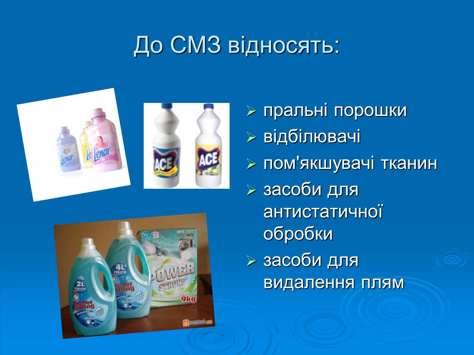 Презентація на тему «Роль хімії у повсякденному житті» - Слайд #7 Презентація на тему «Роль хімії у повсякденному житті» - Слайд #7