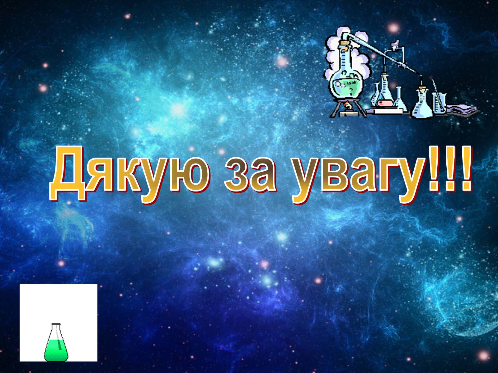 Презентація на тему «Пластмаса» (варіант 4) - Слайд #12 Презентація на тему «Пластмаса» (варіант 4) - Слайд #12