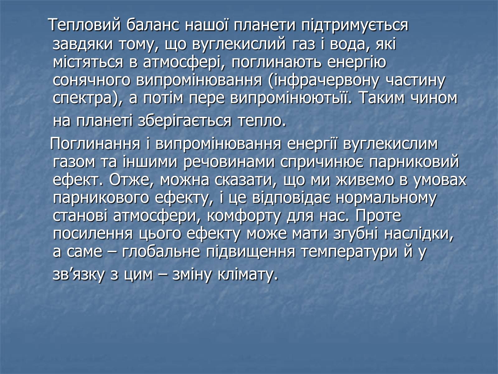 Презентація на тему «Охорона навколишнього середовища від забруднень під час переробки вуглеводневої сировини» (варіант 1) - Слайд #11 Презентація на тему «Охорона навколишнього середовища від забруднень під час переробки вуглеводневої сировини» (варіант 1) - Слайд #11