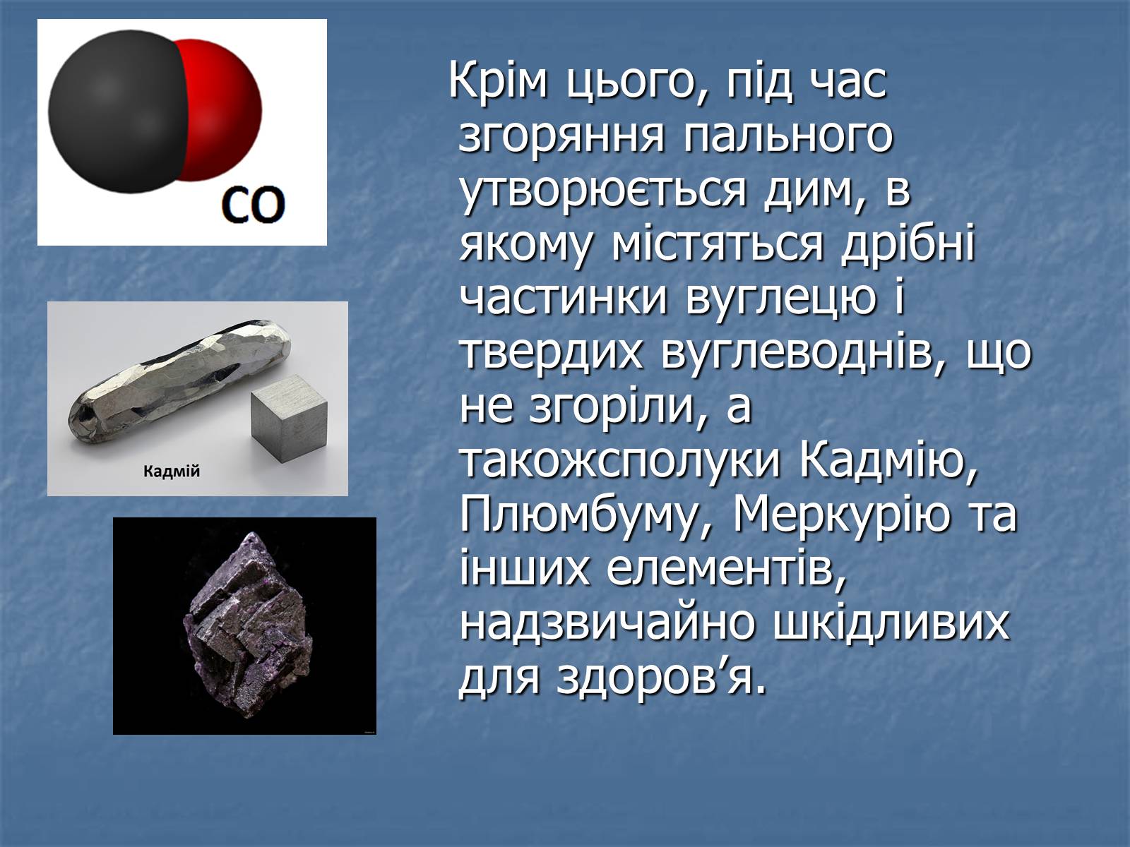 Презентація на тему «Охорона навколишнього середовища від забруднень під час переробки вуглеводневої сировини» (варіант 1) - Слайд #14 Презентація на тему «Охорона навколишнього середовища від забруднень під час переробки вуглеводневої сировини» (варіант 1) - Слайд #14