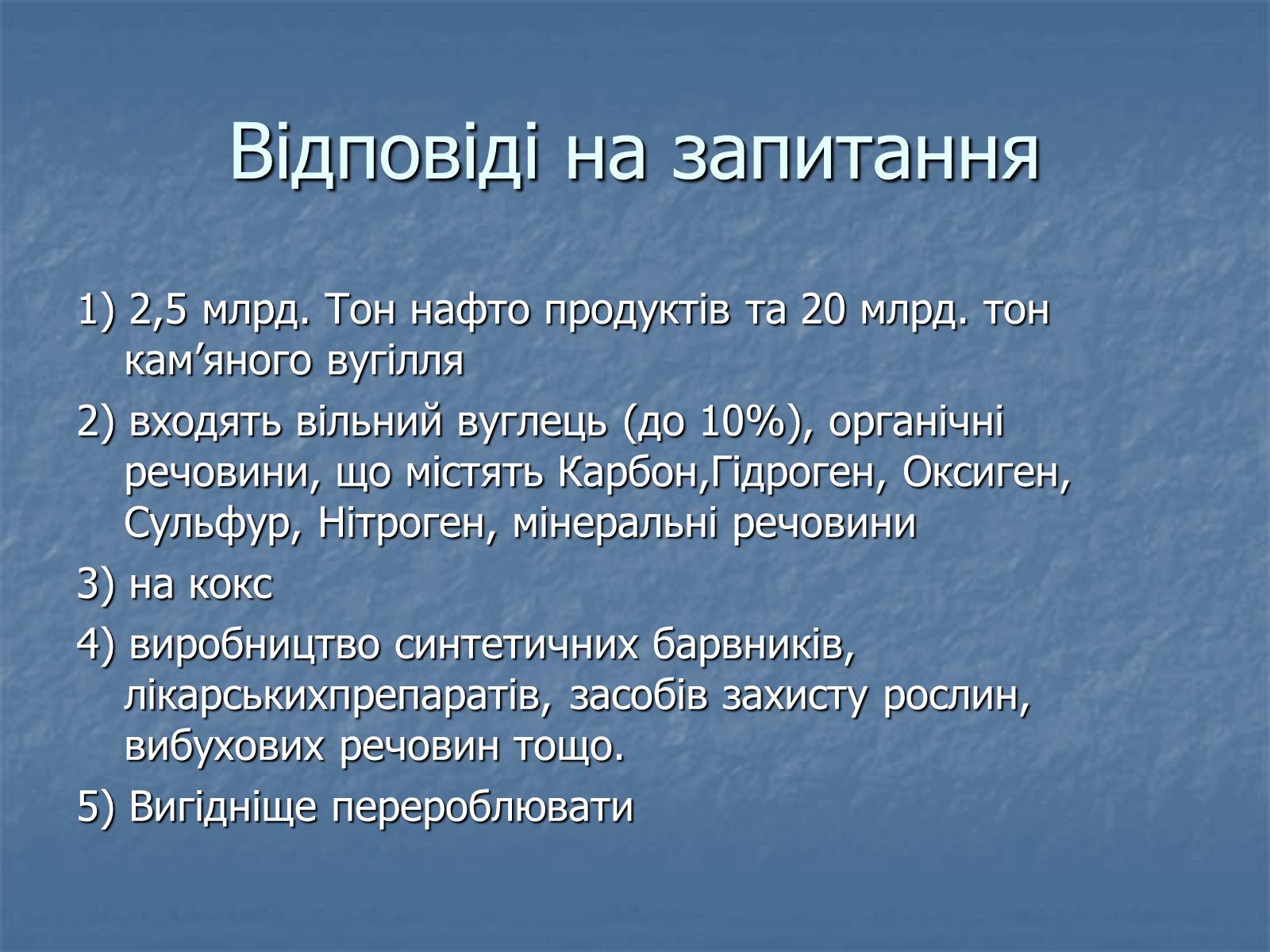 Презентація на тему «Охорона навколишнього середовища від забруднень під час переробки вуглеводневої сировини» (варіант 1) - Слайд #17 Презентація на тему «Охорона навколишнього середовища від забруднень під час переробки вуглеводневої сировини» (варіант 1) - Слайд #17