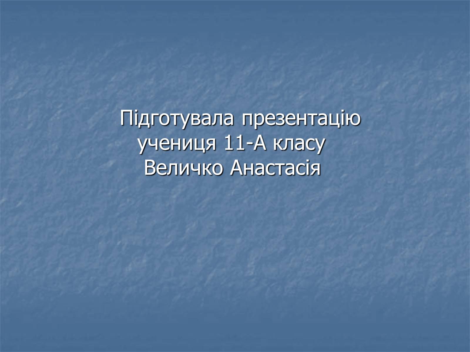 Презентація на тему «Охорона навколишнього середовища від забруднень під час переробки вуглеводневої сировини» (варіант 1) - Слайд #18 Презентація на тему «Охорона навколишнього середовища від забруднень під час переробки вуглеводневої сировини» (варіант 1) - Слайд #18