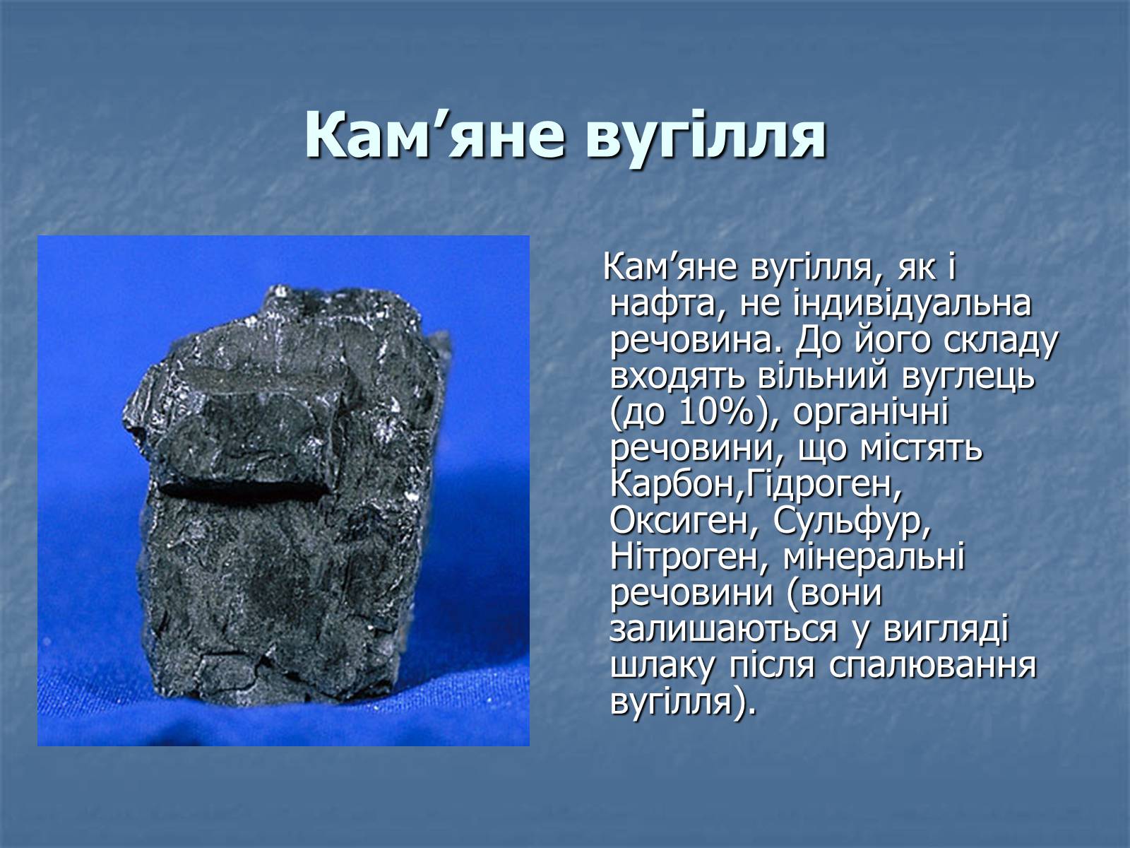 Презентація на тему «Охорона навколишнього середовища від забруднень під час переробки вуглеводневої сировини» (варіант 1) - Слайд #4 Презентація на тему «Охорона навколишнього середовища від забруднень під час переробки вуглеводневої сировини» (варіант 1) - Слайд #4