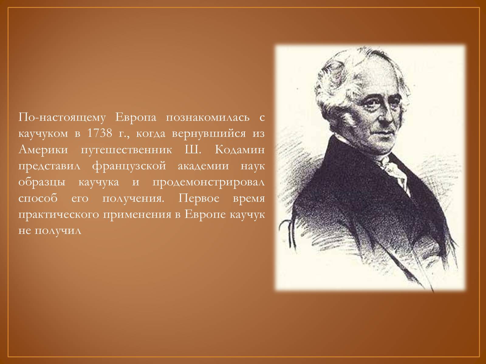 Презентація на тему «Резина» - Слайд #7 Презентація на тему «Резина» - Слайд #7