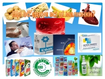 Презентація на тему «Лужні, лужноземельні метали та магній»