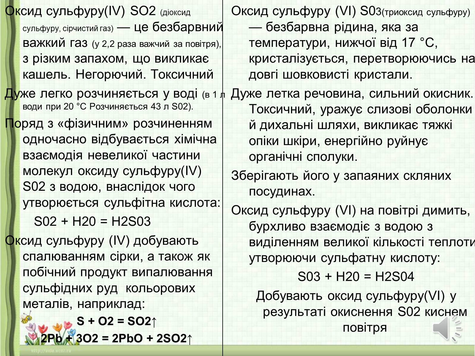 Презентація на тему «Оксиди неметалічних елементів» (варіант 1) - Слайд #13 Презентація на тему «Оксиди неметалічних елементів» (варіант 1) - Слайд #13