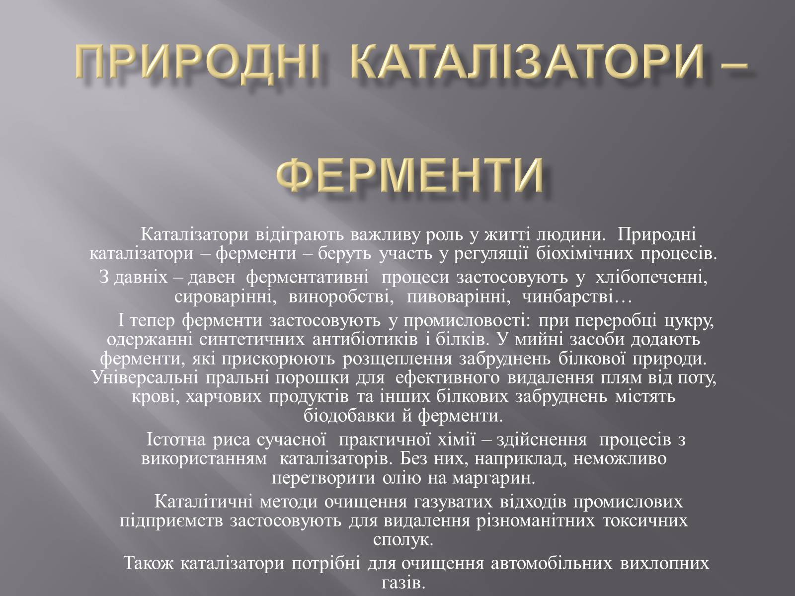 Презентація на тему «Історія відкриття кисню» - Слайд #2 Презентація на тему «Історія відкриття кисню» - Слайд #2