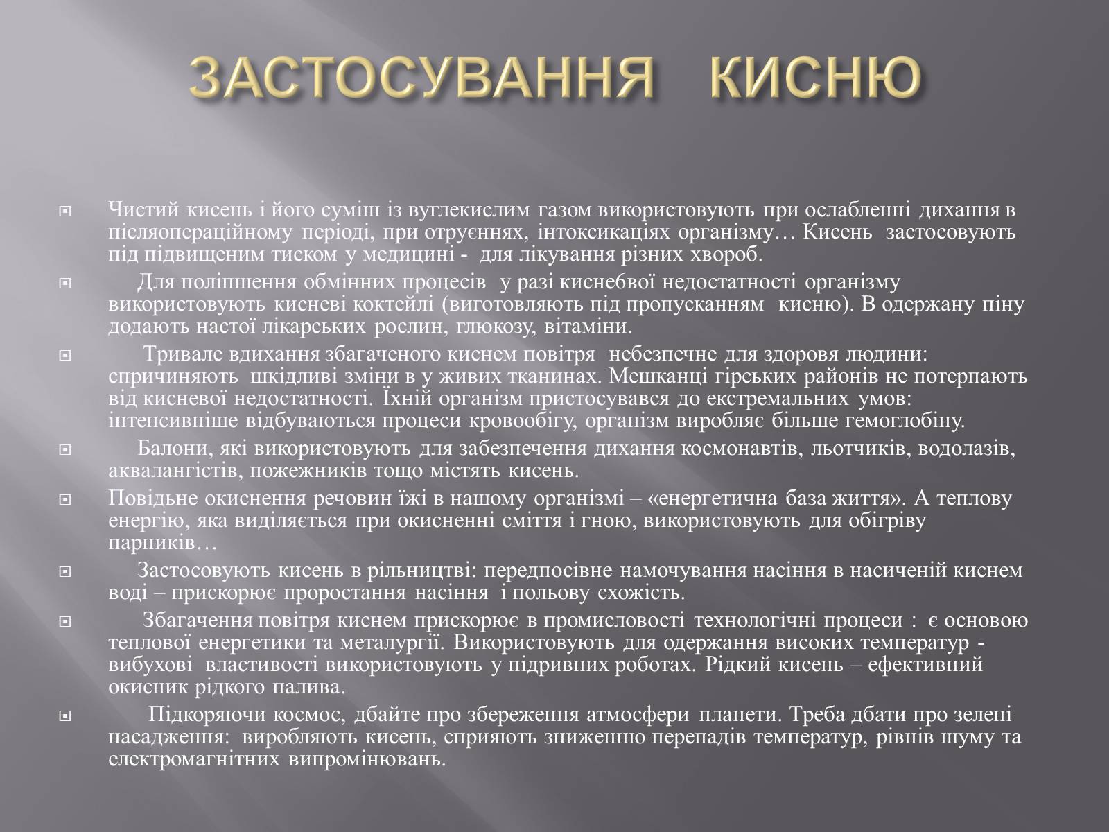 Презентація на тему «Історія відкриття кисню» - Слайд #5 Презентація на тему «Історія відкриття кисню» - Слайд #5