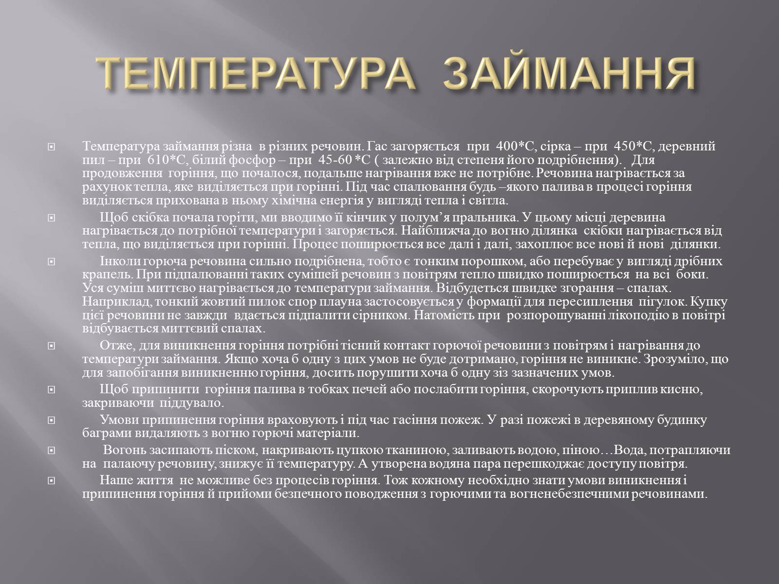 Презентація на тему «Історія відкриття кисню» - Слайд #6 Презентація на тему «Історія відкриття кисню» - Слайд #6