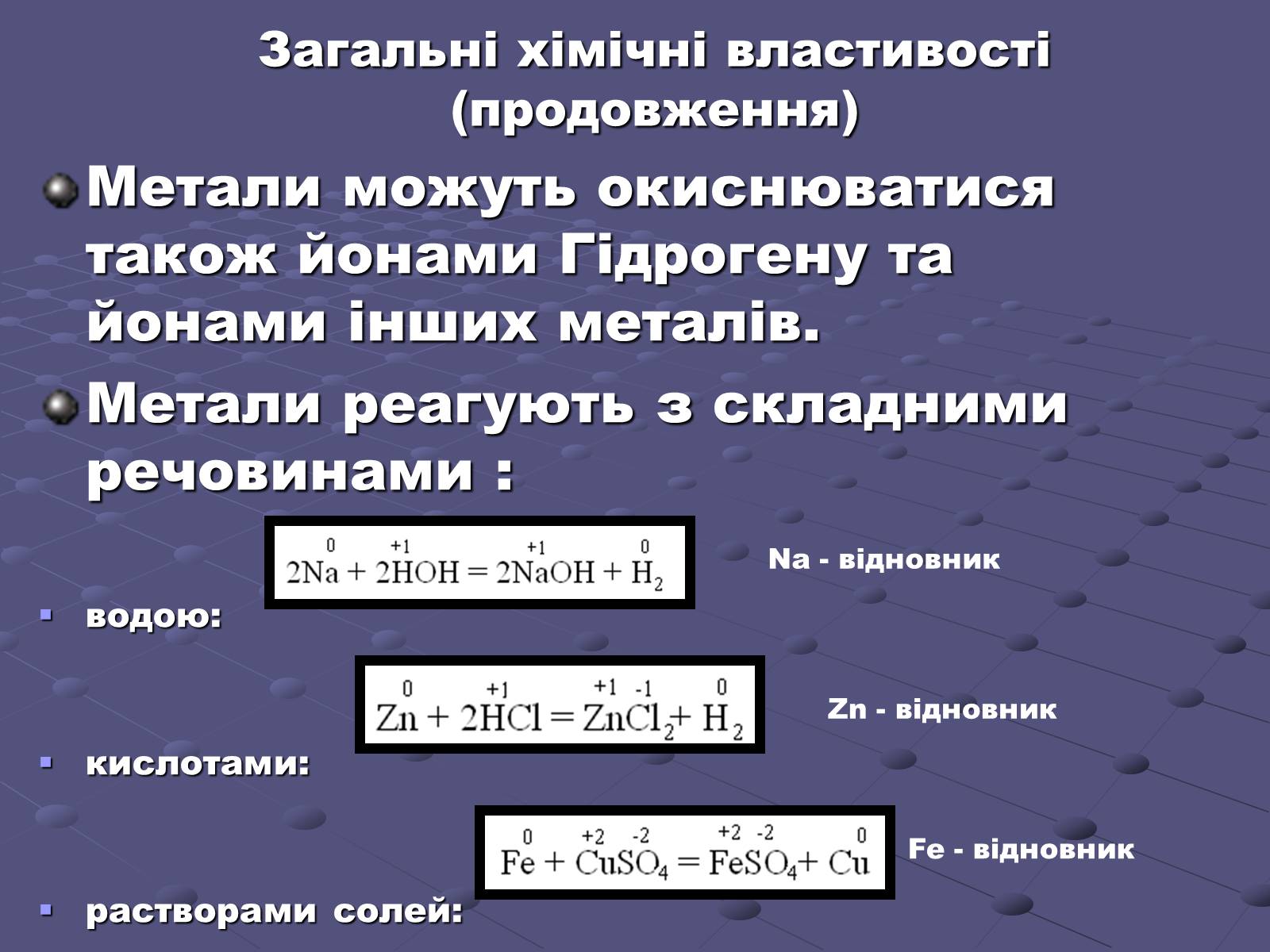 Презентація на тему «Метали» (варіант 3) - Слайд #10 Презентація на тему «Метали» (варіант 3) - Слайд #10