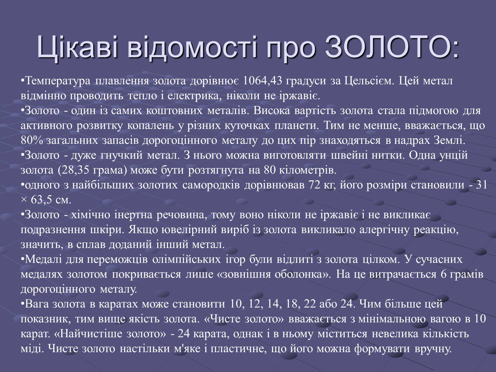 Презентація на тему «Метали» (варіант 3) - Слайд #30 Презентація на тему «Метали» (варіант 3) - Слайд #30