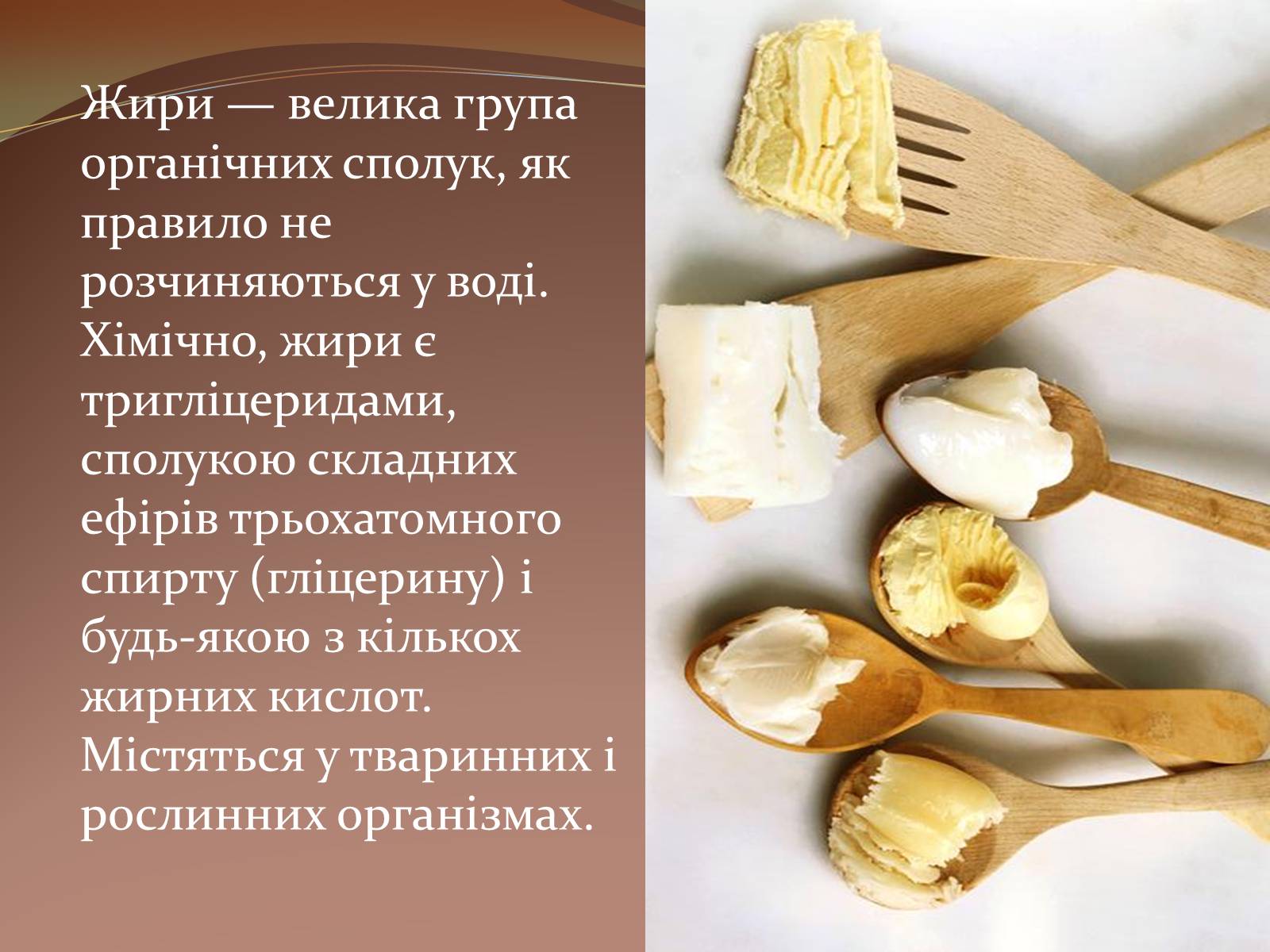 Презентація на тему «Органічні сполуки» (варіант 5) - Слайд #12 Презентація на тему «Органічні сполуки» (варіант 5) - Слайд #12