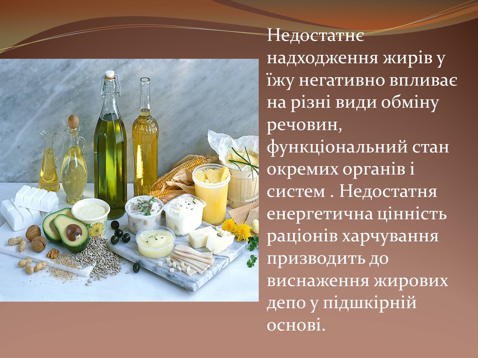 Презентація на тему «Органічні сполуки» (варіант 5) - Слайд #13 Презентація на тему «Органічні сполуки» (варіант 5) - Слайд #13