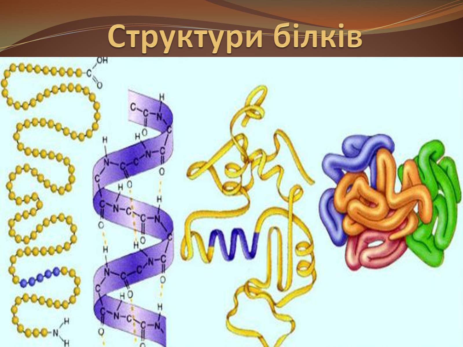Презентація на тему «Органічні сполуки» (варіант 5) - Слайд #6 Презентація на тему «Органічні сполуки» (варіант 5) - Слайд #6