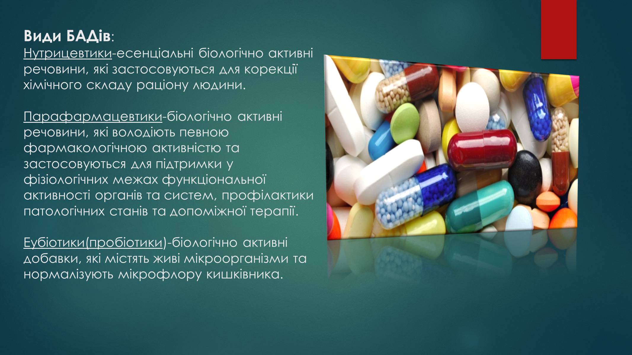 Презентація на тему «Контроль хімічного складу їжі та води» - Слайд #15 Презентація на тему «Контроль хімічного складу їжі та води» - Слайд #15