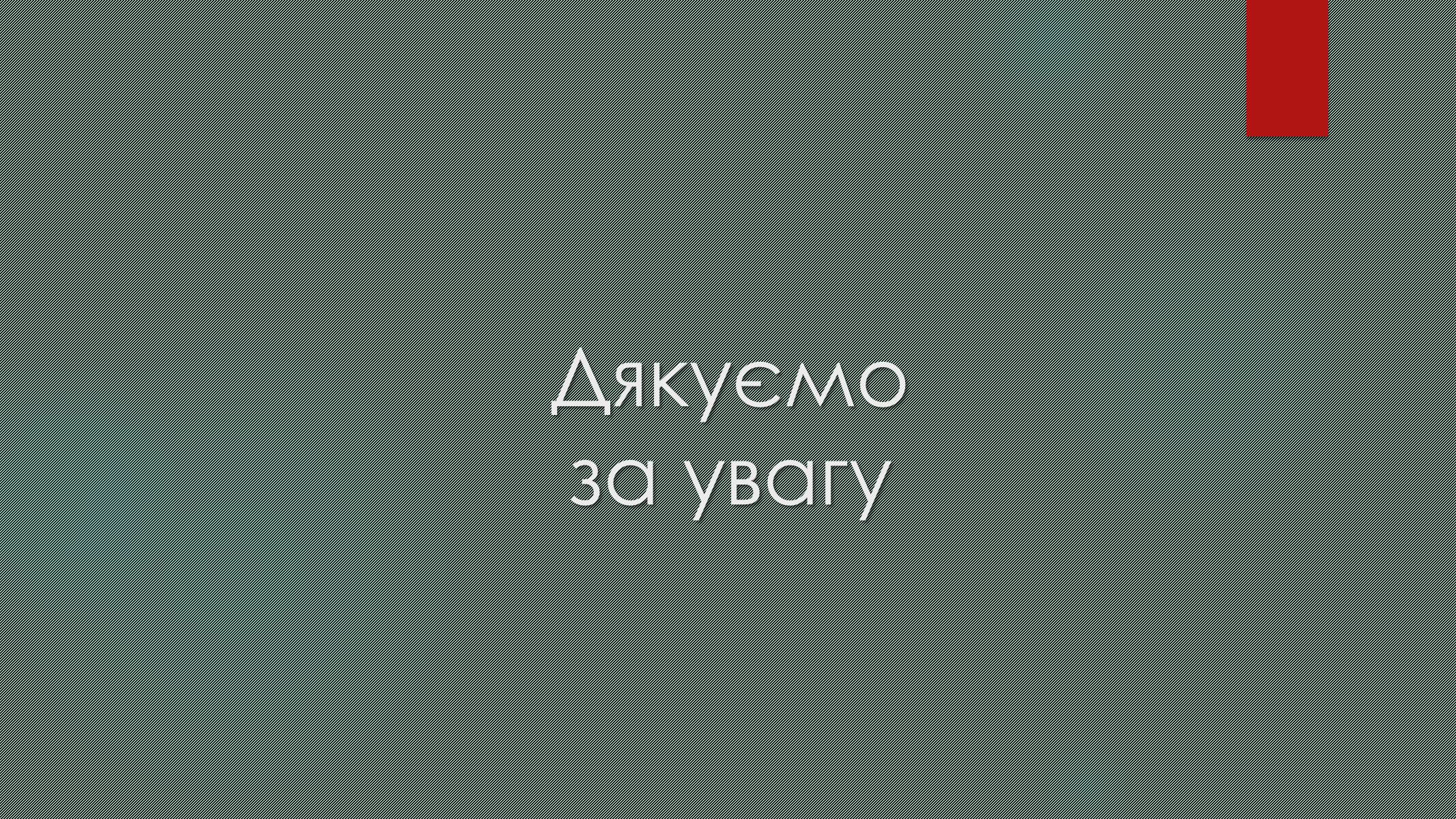 Презентація на тему «Контроль хімічного складу їжі та води» - Слайд #19 Презентація на тему «Контроль хімічного складу їжі та води» - Слайд #19