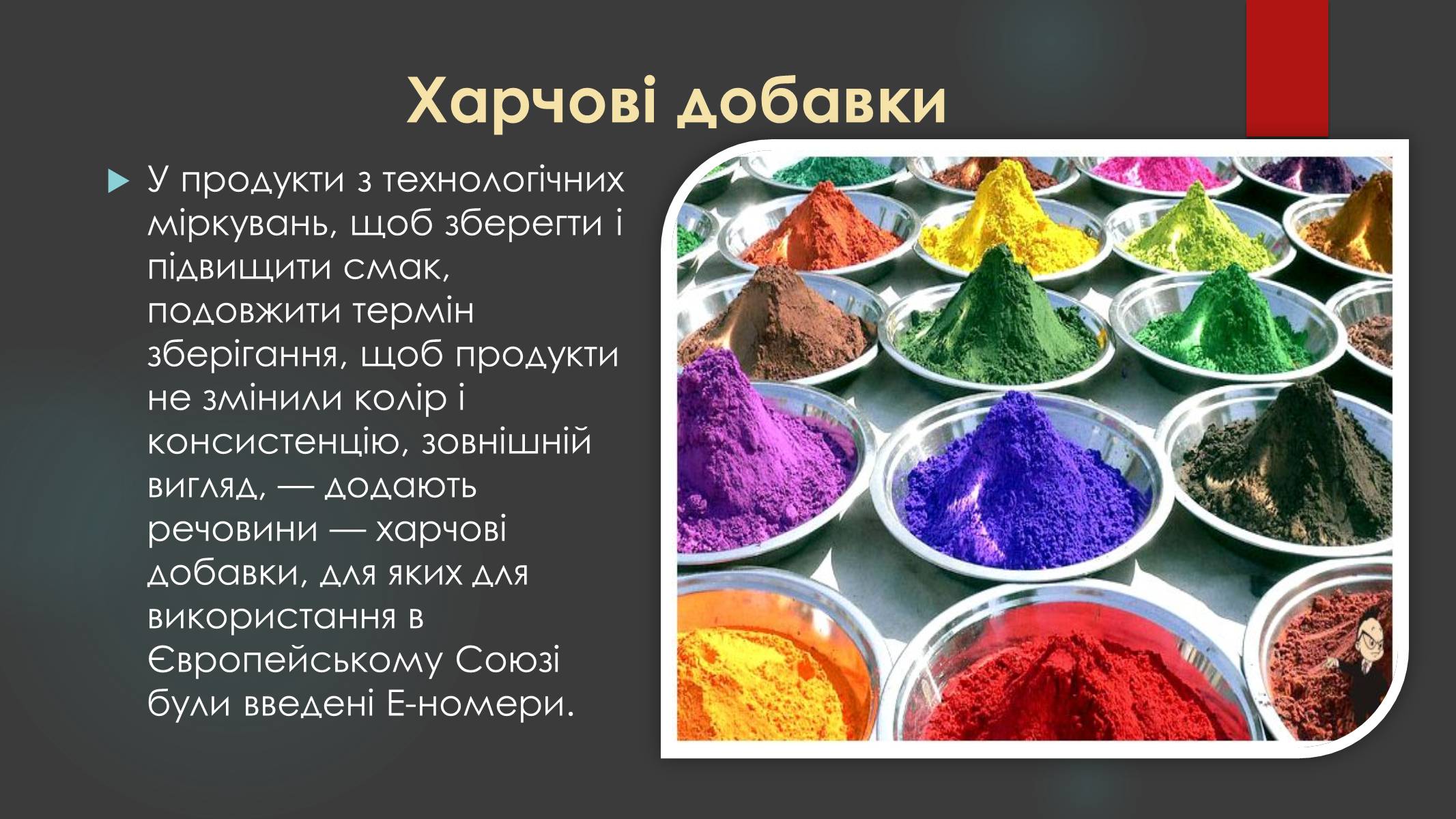 Презентація на тему «Контроль хімічного складу їжі та води» - Слайд #6 Презентація на тему «Контроль хімічного складу їжі та води» - Слайд #6