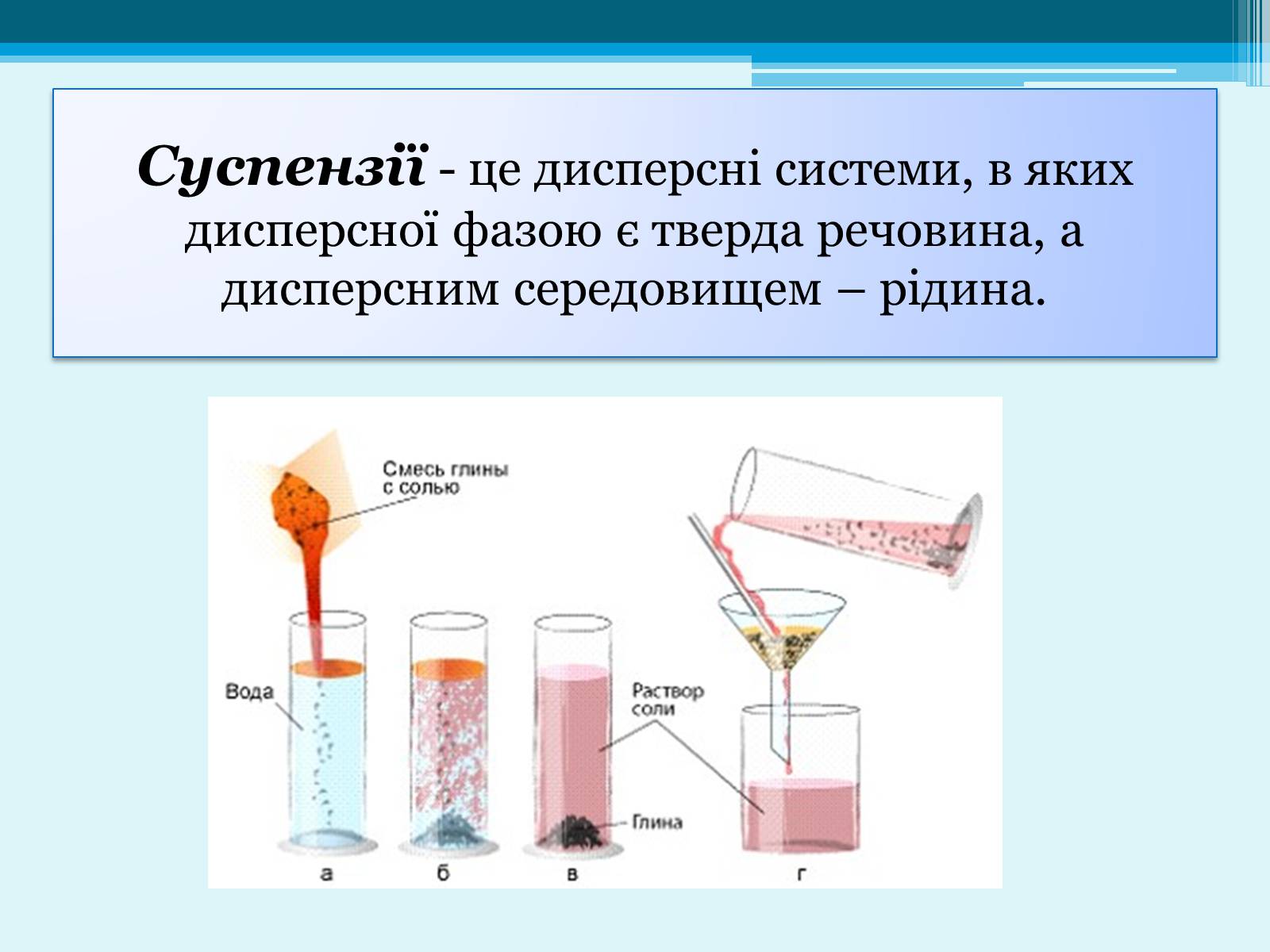 Презентація на тему «Розчинник» - Слайд #11 Презентація на тему «Розчинник» - Слайд #11