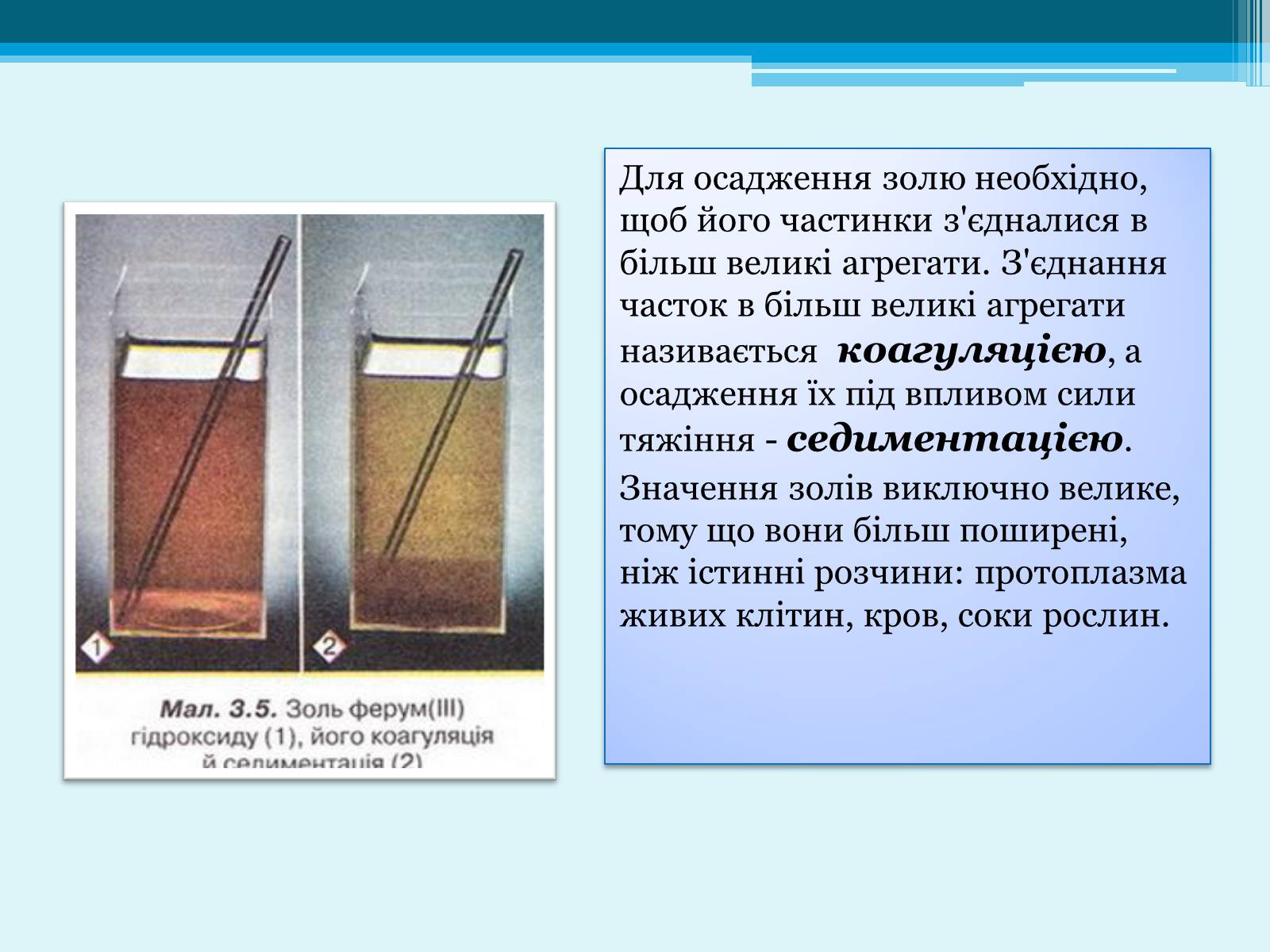 Презентація на тему «Розчинник» - Слайд #15 Презентація на тему «Розчинник» - Слайд #15