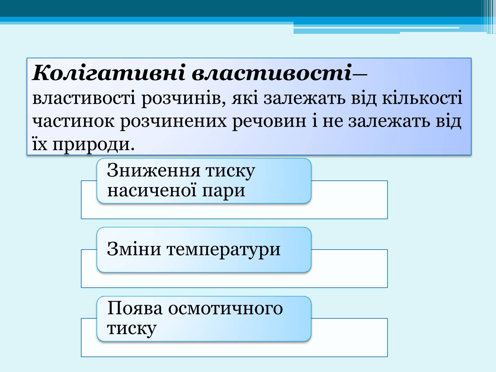 Презентація на тему «Розчинник» - Слайд #16 Презентація на тему «Розчинник» - Слайд #16
