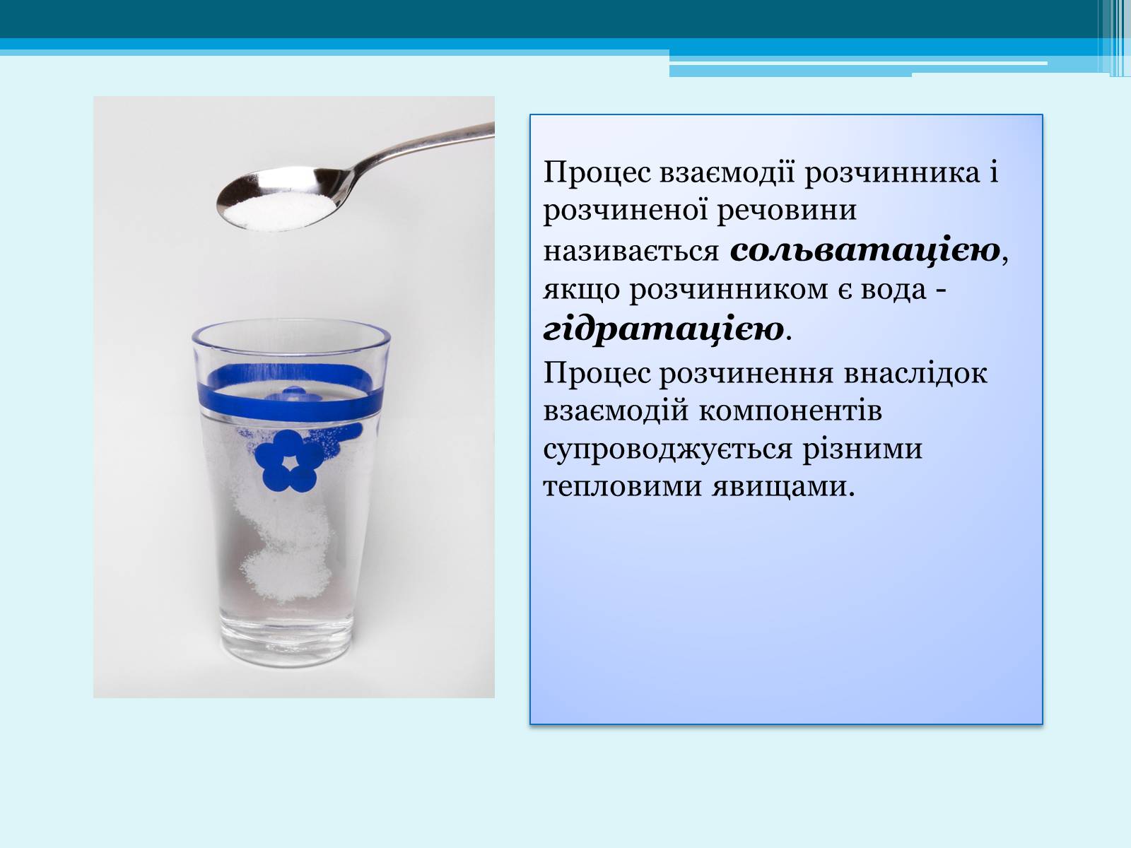 Презентація на тему «Розчинник» - Слайд #4 Презентація на тему «Розчинник» - Слайд #4