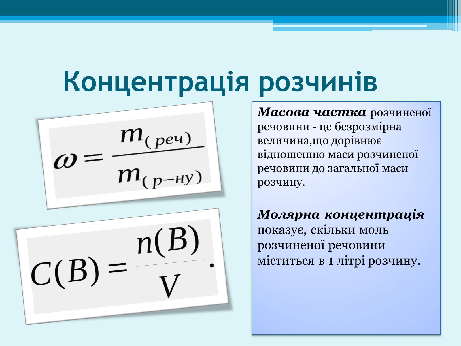 Презентація на тему «Розчинник» - Слайд #9 Презентація на тему «Розчинник» - Слайд #9
